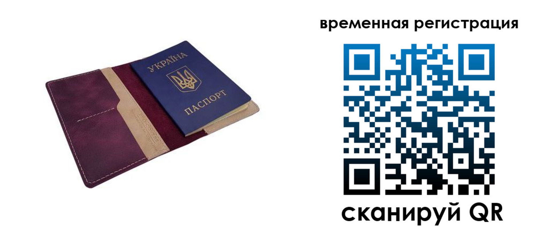 прописка для военкомата в Шагонаре