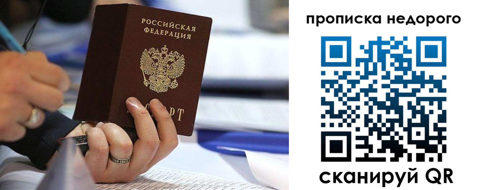 купить прописку в Шагонаре