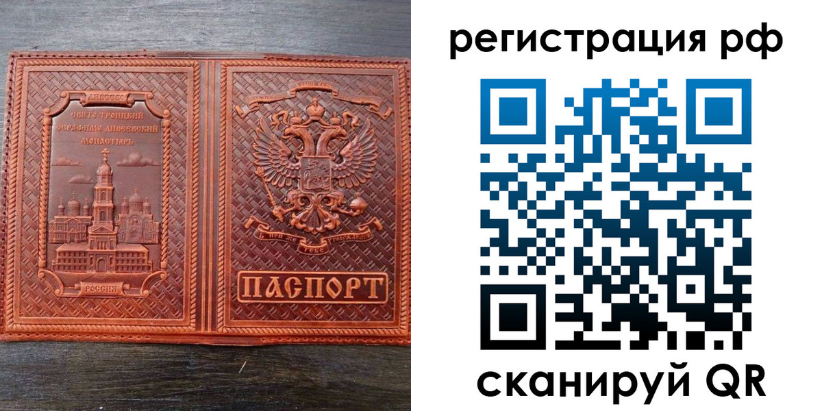 временная регистрация 2025 в Шагонаре