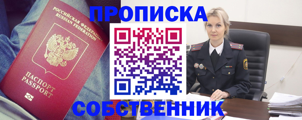 прописка иностранных граждан в Шагонаре