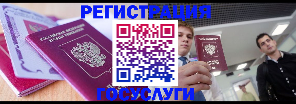 прописка для кредита в Шагонаре