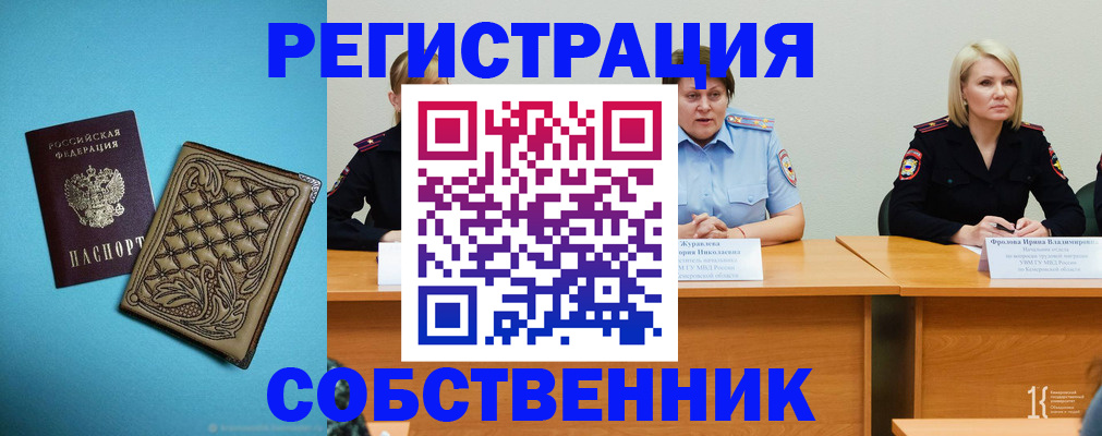 прописка гарантия в Шагонаре