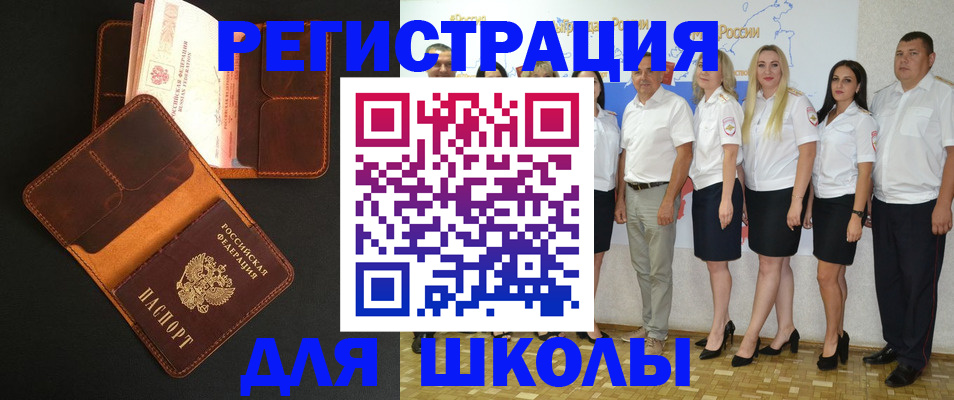 временная прописка в Шагонаре