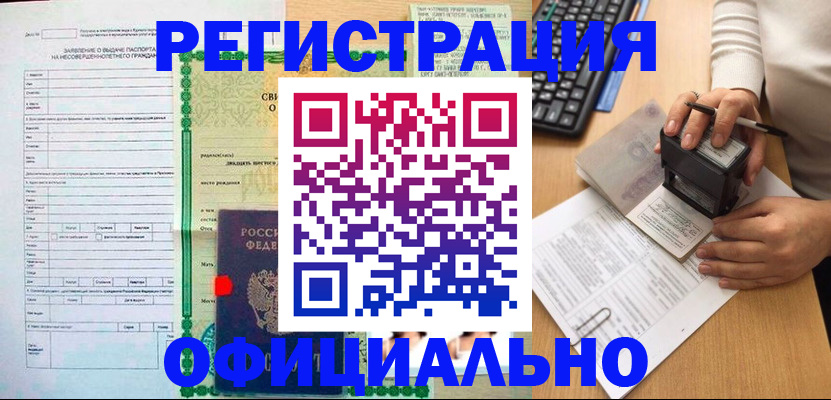 регистрация для дет. сада в Шагонаре