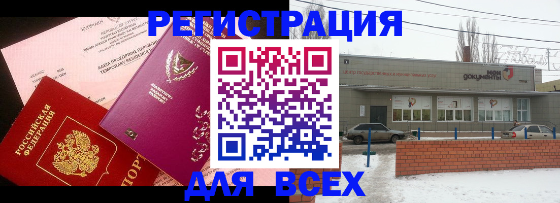 прописка ребенка в Шагонаре