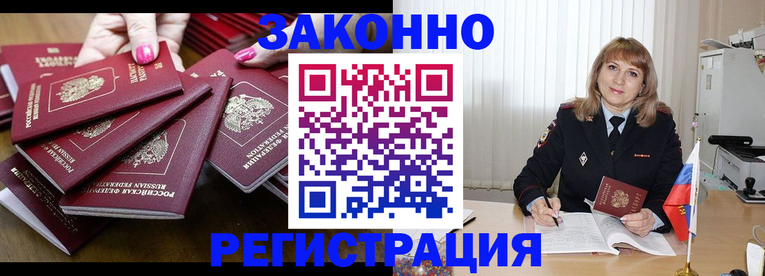 прописка для кредита в Шагонаре