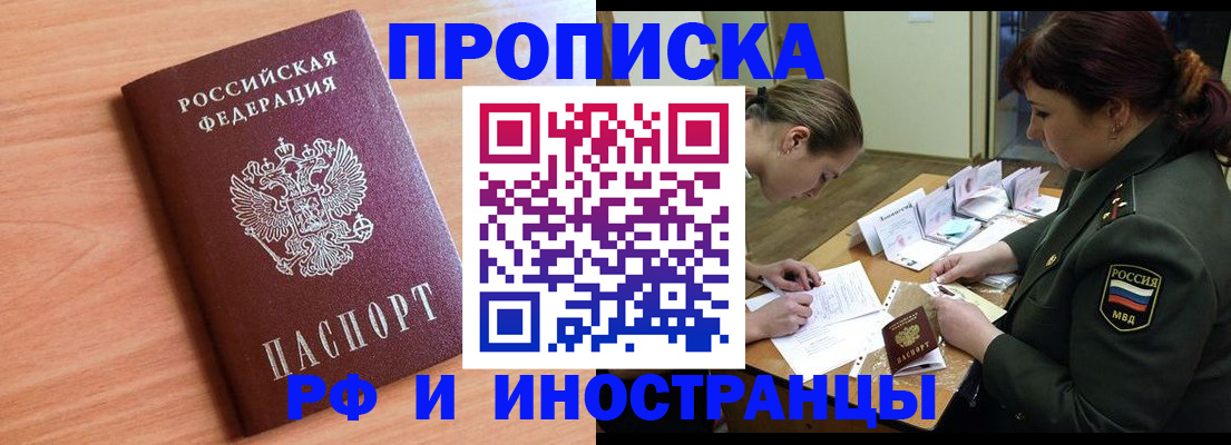 прописка регистрация в Шагонаре