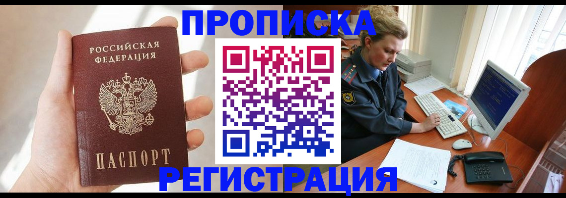 найти адрес прописки в Шагонаре